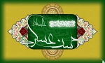 ولادت با سعادت امام حسن عسگری (ع) مبارک باد  2