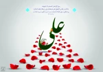 سیزدهم رجب سالروز ولادت باسعادت مولی متقیان. حضرت علی ع مبارک باد