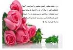 هفته معلم گرامی باد