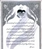 عرض تبریک و سپاس