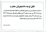 برگزاری مسابقات