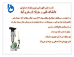 کسب نایب قهرمانی تیم رباتیک دختران 2