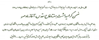 آغاز سال تحصیلی جدید بر  رهپویان علم و دانش گرامی باد