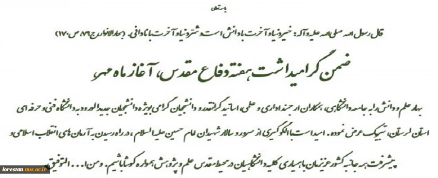 آغاز سال تحصیلی جدید بر  رهپویان علم و دانش گرامی باد 2