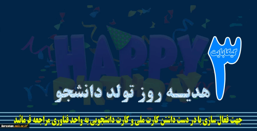 هدیه روز تولد  2