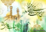 سالروز ولادت امام علی ( ع) مبارک باد