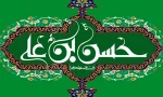 میلاد کریم اهل بیت  امام حسن مجتبی (ع) مبارک باد 2