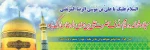 میلاد امام رضا مبارک باد  2