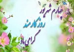 چهارم شهریور روز کارمند گرامی باد  2