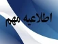 مراسم راهپیمایی به مناسبت شهادت مظلومانه سردار رشید لشکر اسلام شهید سپهبد حاج قاسم سلیمانی