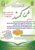 طرح کمند 2