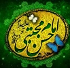 تبریک سالروز ولادت امام حسن(ع)  2