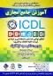 آموزش جامع مجازی ICDL