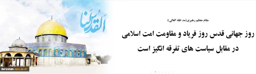 روز قدس 2