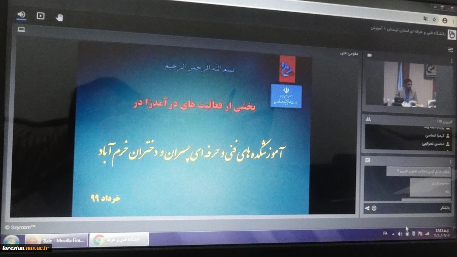 وبینار استانی رؤسای مراکز، معاونین مالی و طرح و برنامه دانشگاه فنی و حرفه ای استان لرستان با مدیر کل طرح های عمرانی دانشگاه فنی و حرفه ای 11