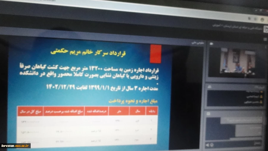 وبینار استانی رؤسای مراکز، معاونین مالی و طرح و برنامه دانشگاه فنی و حرفه ای استان لرستان با مدیر کل طرح های عمرانی دانشگاه فنی و حرفه ای 15