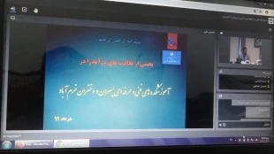 وبینار استانی رؤسای مراکز، معاونین مالی و طرح و برنامه دانشگاه فنی و حرفه ای استان لرستان با مدیر کل طرح های عمرانی دانشگاه فنی و حرفه ای 9