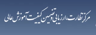 قابل توجه اساتید گرامی