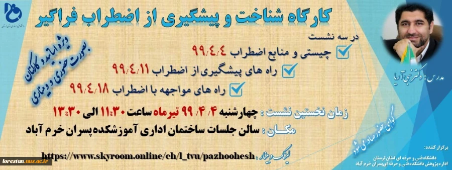 وبینار 2