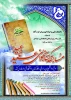 مسابقه کتابخوانی از عید تا عید 2