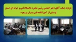 «««آموزشکده پسران بروجرد»»»
بازدید رئیس استان از آموزشکده فنی و حرفه ای پسران بروجرد 2