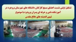 جلسه اعضای بسیج کارکنان پایگاه مقاومت دانشگاه های شهرستان بروجرد  2