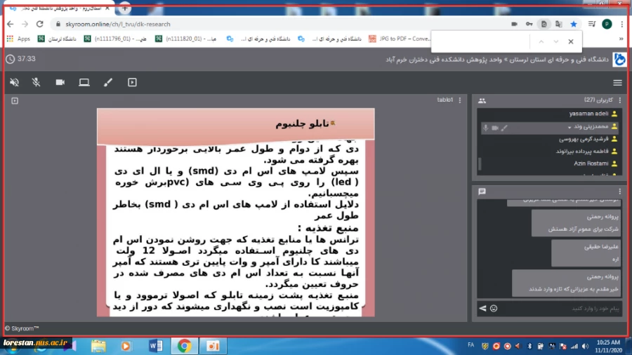 ««« آموزشکده فنی دختران خرم آباد »»» 
برگزاری وبیناری در راستای تولید و ساخت تابلو های تبلیغاتی 2