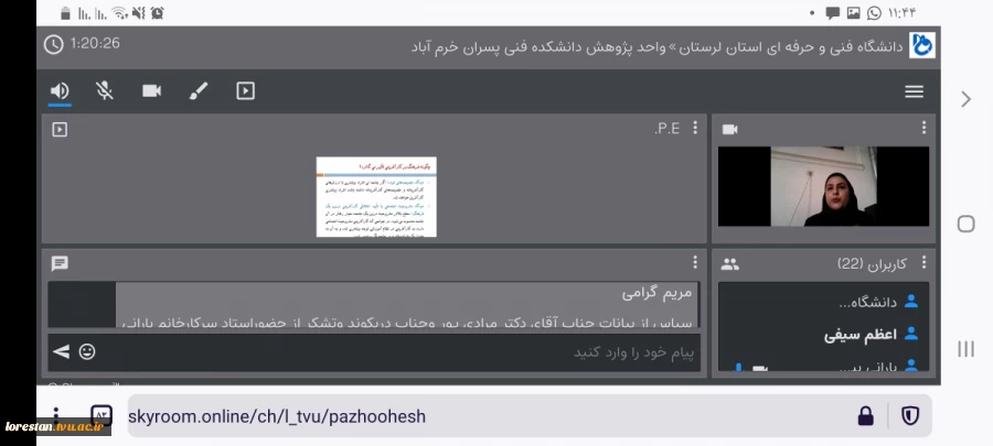 دومین وبینار آموزشی از سلسله وبینارهای از ایده تا کارآفرینی به‌مناسبت هفته جهانی کارآفرینی 4