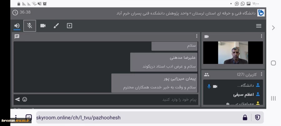 دومین وبینار آموزشی از سلسله وبینارهای از ایده تا کارآفرینی به‌مناسبت هفته جهانی کارآفرینی 8