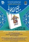 مسابقه کتابخوانی «خانه بهشتی»