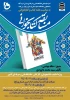 مسابقه کتابخوانی «خانه بهشتی» 3