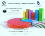 کارگاه آموزشی آشنایی با نرم افزار تحلیل آماری و پژوهشی spss   2