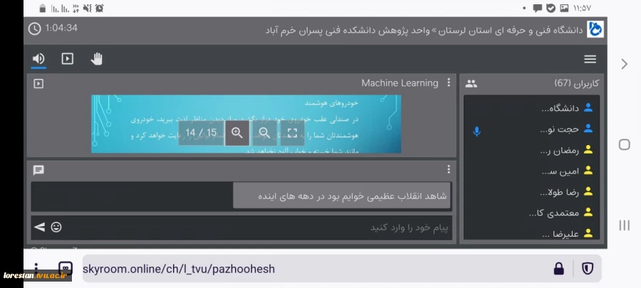 وبینار آموزشی کاربرد های پژوهشی هوش مصنوعی و الگوریتم های یادگیری ماشین 5