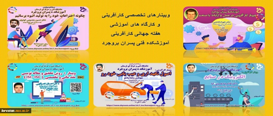 «««آموزشکده فنی پسران بروجرد»»»
وبینارهای تخصصی کارآفرینی و کارگاه های آموزشی برگزارشده توسط آموزشکده فنی پسران بروجرد در هفته جهانی کارآفرینی  2