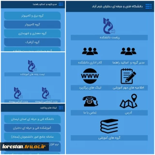 ««آموزشکده فنی دختران خرم آباد»»
رونمایی از اپکلیشن دانشکده فنی و حرفه ای دختران خرم آباد