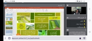 سومین وبینار آموزشی از ایده تا کارآفرینی با موضوع آلوئه ورا و صنایع تبدیلی 3