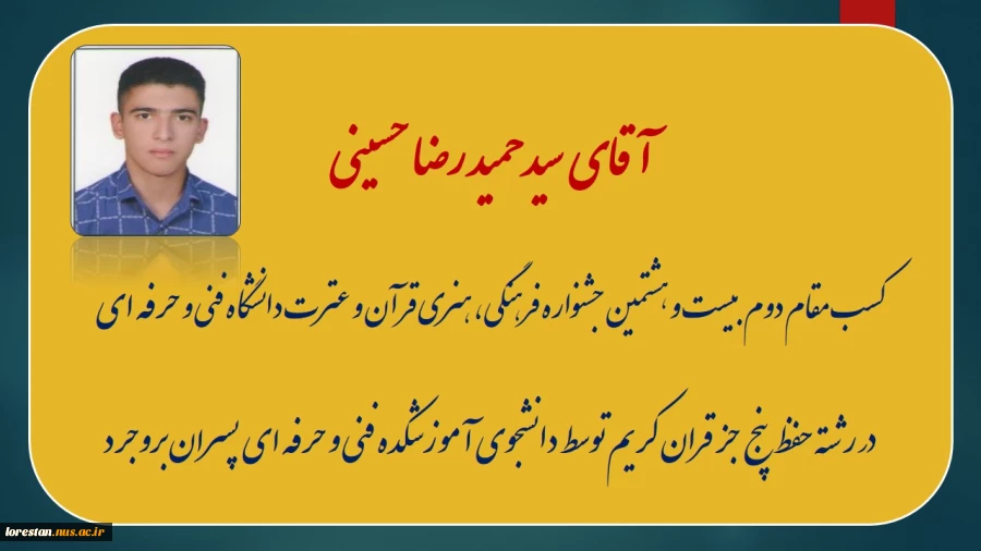 «««آموزشکده فنی پسران بروجرد»»»
افتخاری دیگر برای دانشگاه فنی و حرفه ای استان لرستان آموزشکده فنی و حرفه ای پسران بروجرد
 2