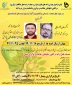 اولین فراخوان پذیرش واحدهای فناور در محل دانشکده فنی و حرفه ای پسران بصورت مجازی برگزار گردید