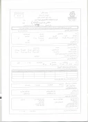 اطلاعیه وام دانشجویان روزانه و شبانه نیمسال اول(مهر) 1399-1400 4