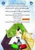 به مناسبت چهارمین جشنواره ملی مد و لباس، اسلامی و ایرانی «فجر»
کارگاه های آموزشی برگزار می گردد. 4