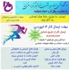 «««دانشکده فنی دختران خرم آباد»»»
برگزاری مسابقات ورزشهای بومی و محلی مجازی 2