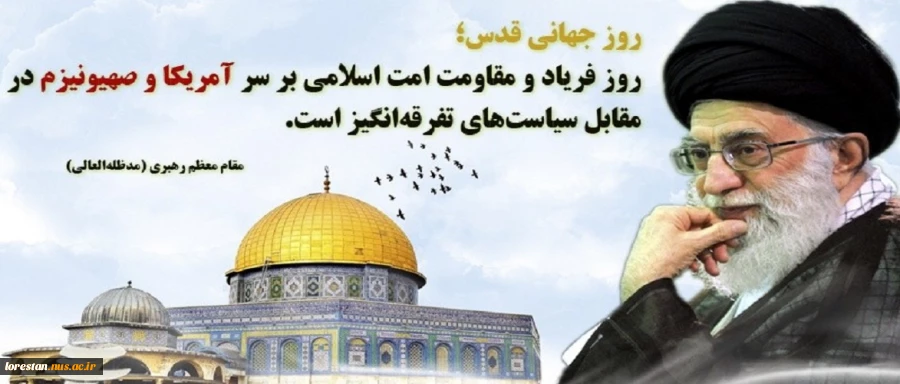 روز قدس 2