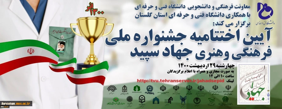 جشنواره ملی 2