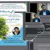 «دانشکده فنی دختران خرم آباد»
همایش «اندر باب زندگی برمدار طبیعت» 2