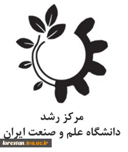 مرکز رشد 2