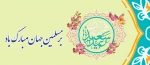 عید قربان 2