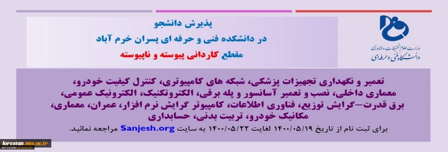 کاردانی 2