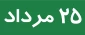 ثبت نام متقاضیان پذیرش دوره کاردانی فنی و دوره کاردانی حرفه‌ای مهرماه سال 1400