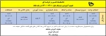 تقویم اموزشی 1401-1400 2