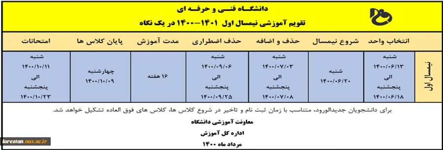 تقویم اموزشی 1401-1400 2